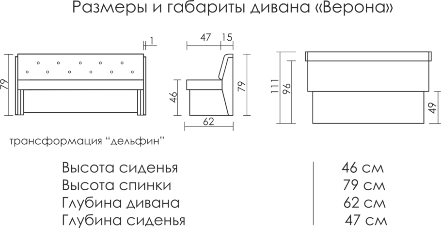Диван 2100 с оттоманкой чертеж