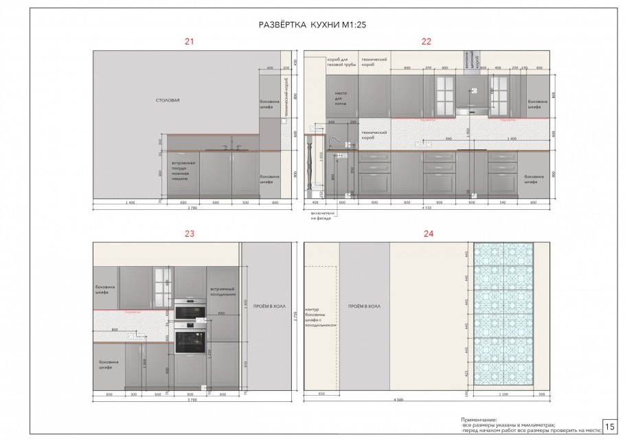 Монтажная схема электропроводки 2х комнатной квартиры
