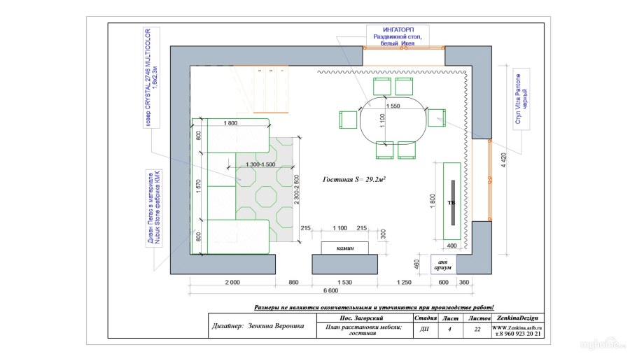 План расстановки мебели на кухне