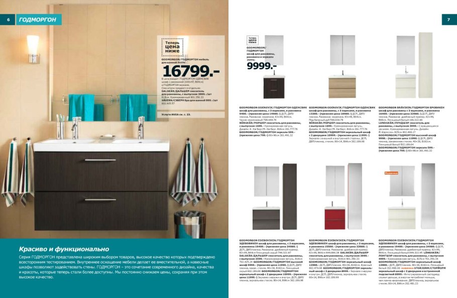 Магазин икеа каталог