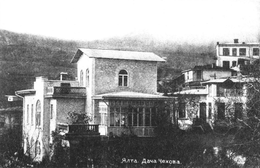 А.П. Чехова деревне Аутка Ялта