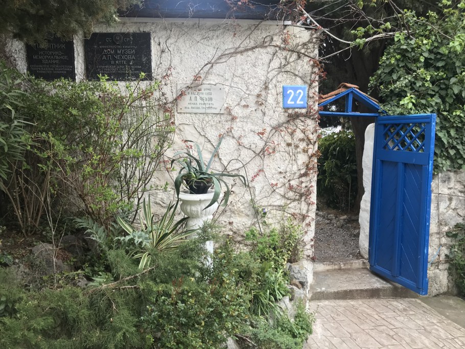 Дом музей Чехова Ялта белая калитка