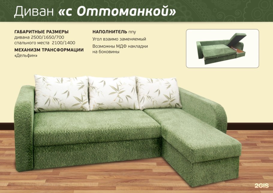 Мягкая мебель Сильвия Люкс