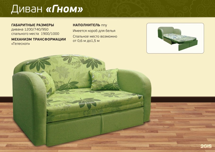 Диваны мягкие красивые прямые