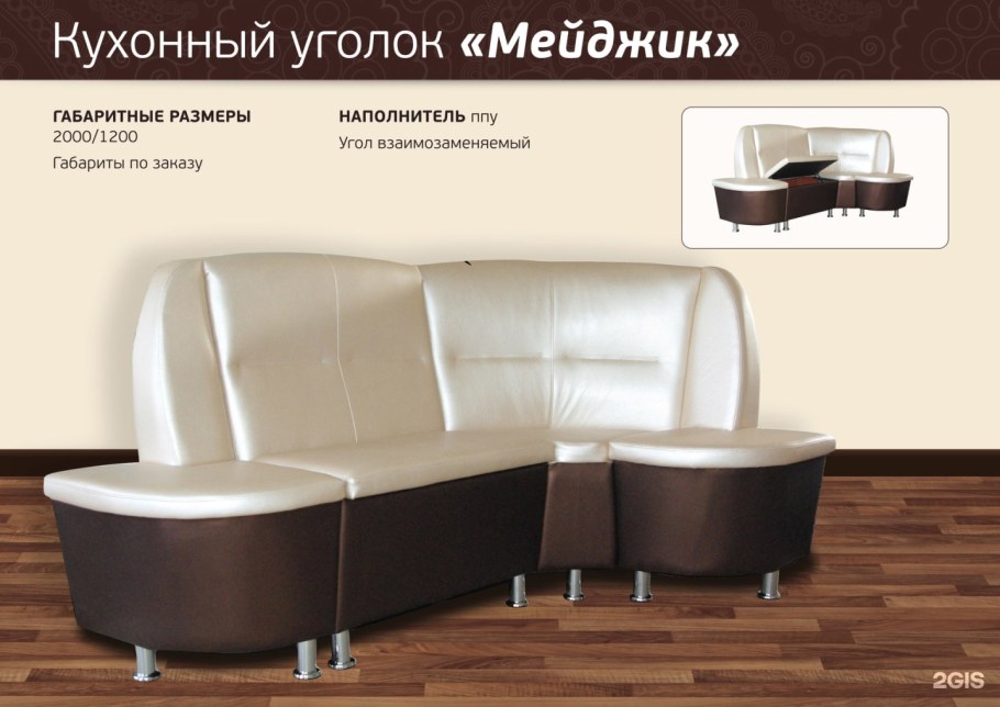 Диван Ручеек 1н Боровичи