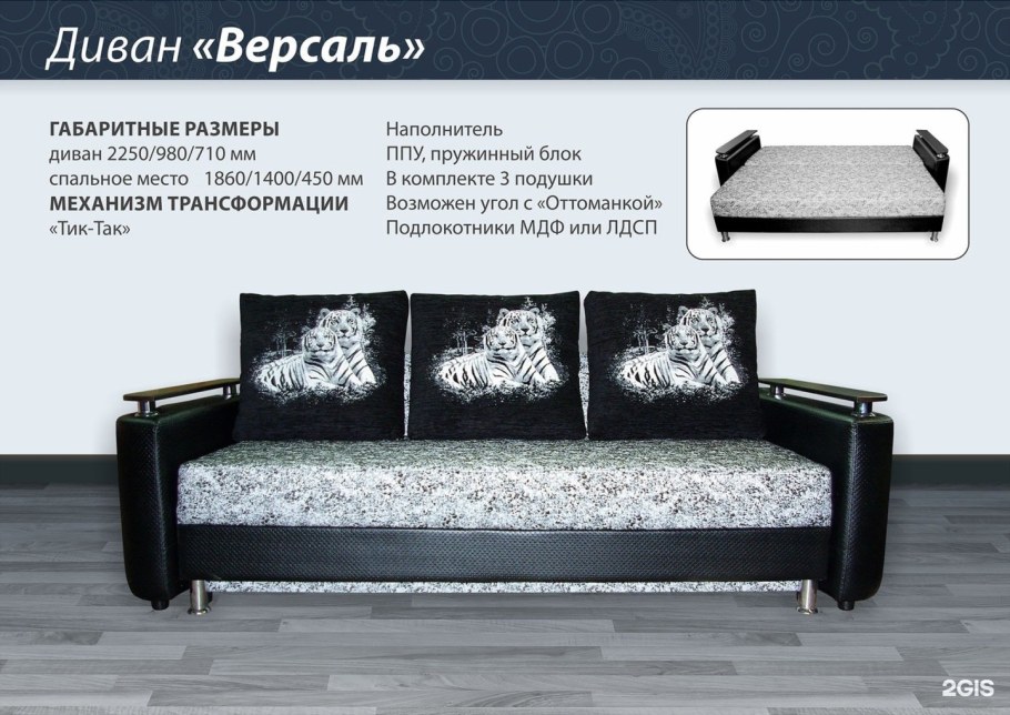 Дорогие диваны