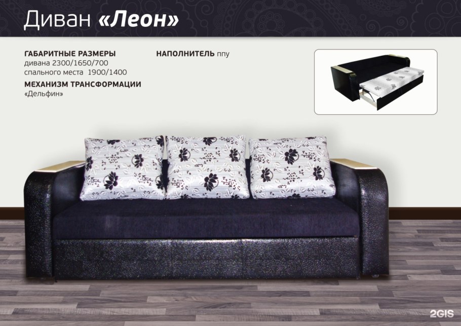 Диван Честер 8 марта