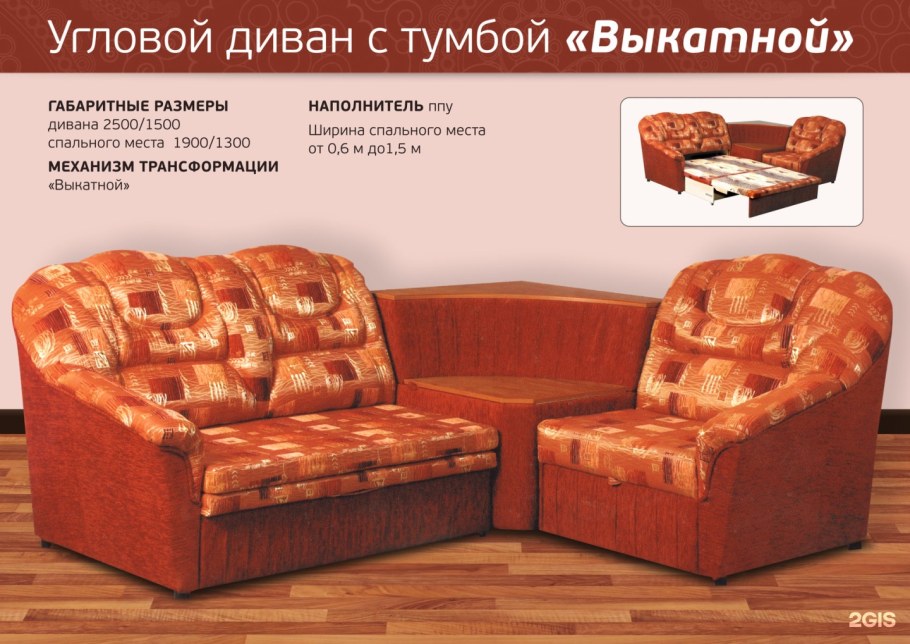 Диван Адриатика б Сокруз