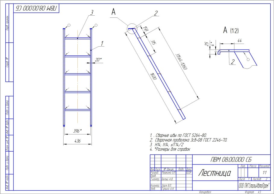 Стремянка ТП КЖИ.с1-01