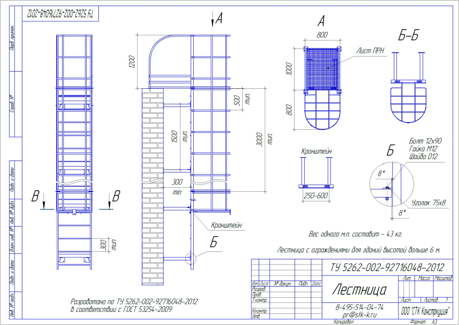 Пожарная лестница п2 чертеж