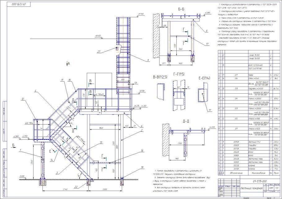 Пожарная лестница 3 типа чертеж