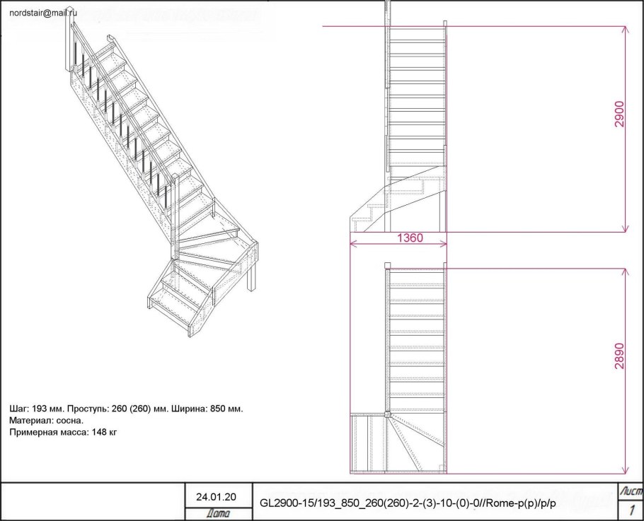 Приставная лестница 3м из профильной трубы чертежи