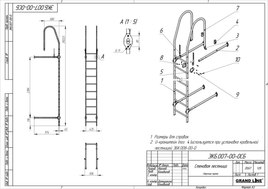 Вертикальной пожарной лестницы п2