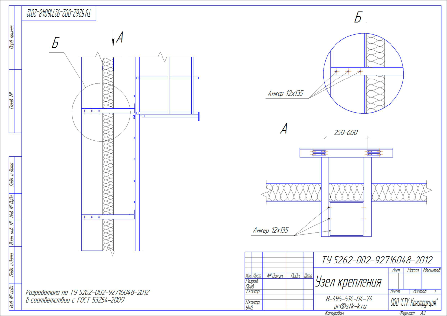 Лестница кровельная л-455х1860