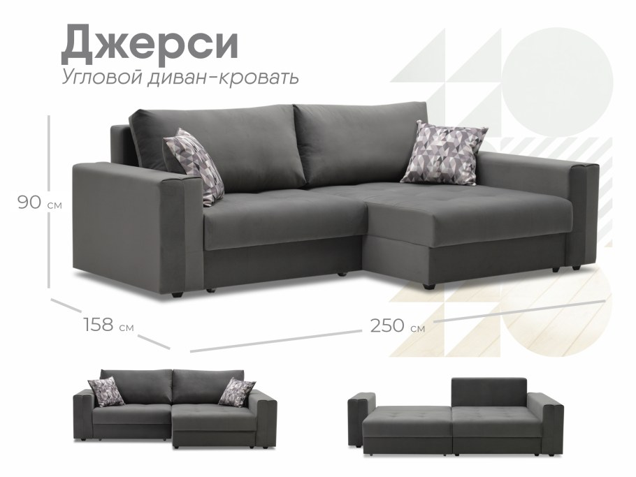 Диван джерси Прогресс Гомель