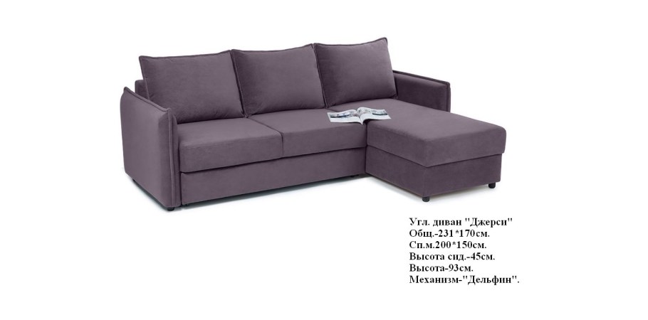 Диван джерси премиум Прогресс