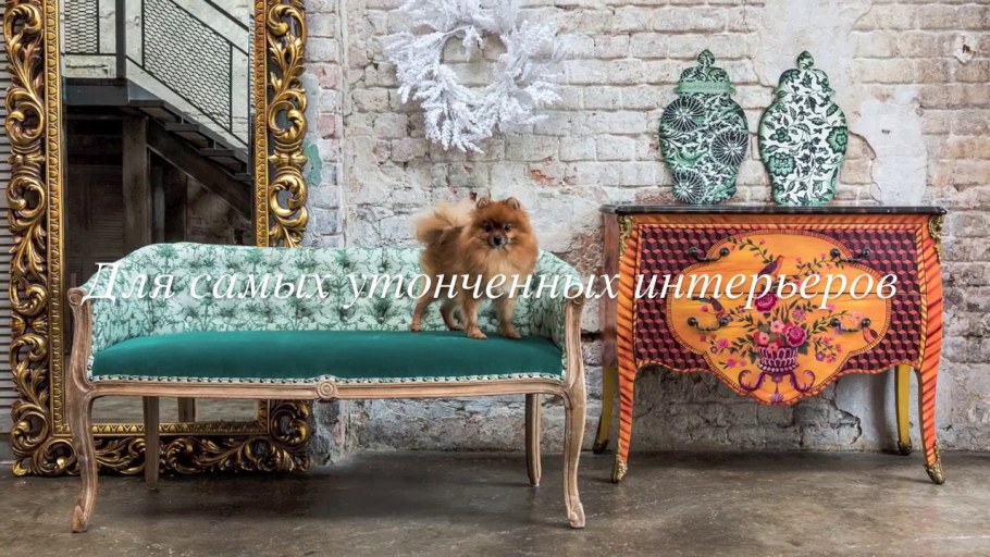 Диванетка Бруно