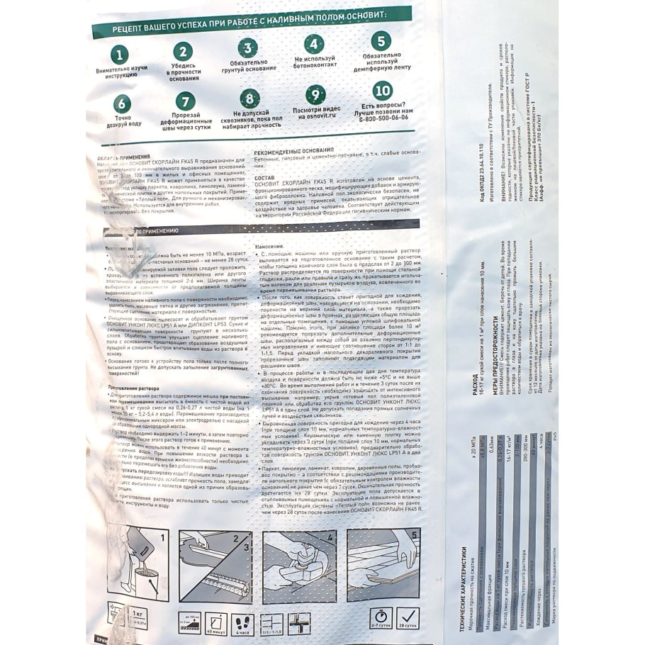 Основит стяжка пола Стартолайн fc41 h (т-41) (25кг)