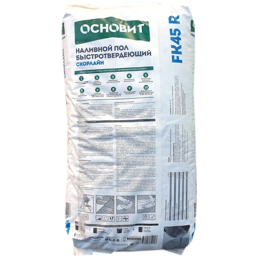 Стяжка пола Основит Pro 25 кг