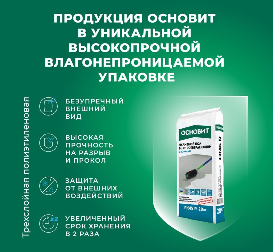 Наливной пол Старатели высокопрочный самонивелирующийся 25кг