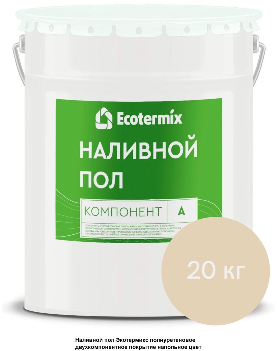 Основит стяжка высокопрочная fc41 h 25кг 60