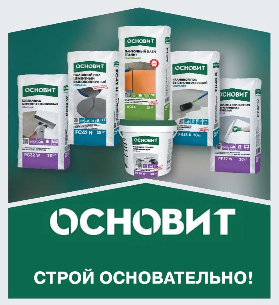 Строительная смесь Основит КАВЕРПЛИКС tc117