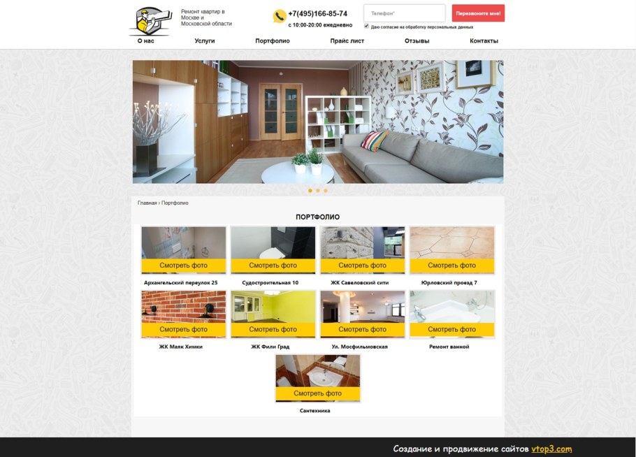 Ремонт квартир дизайн сайта