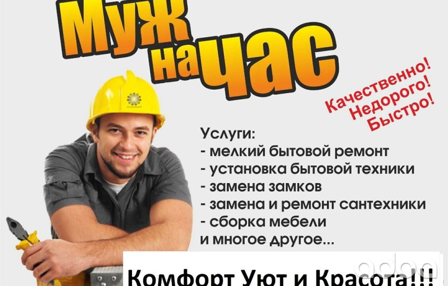 Электроинструмент для ремонта квартиры