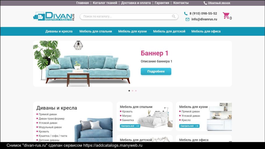 Диван-книжка «Европа 21»