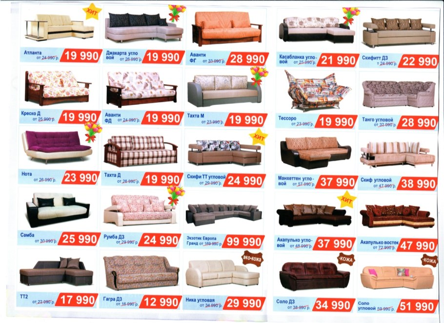 Мебельный магазин