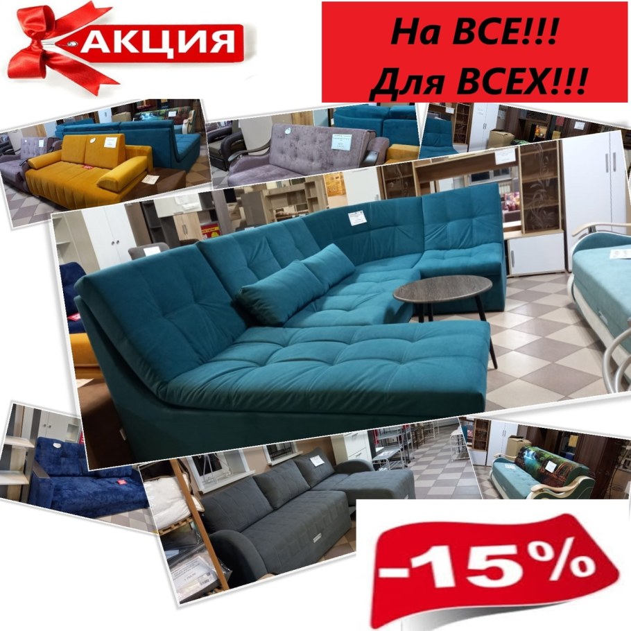 Корпусная мебель в ассорт