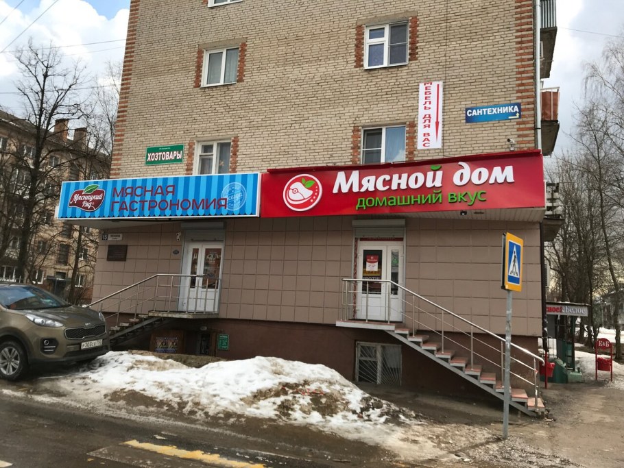 Красноармейск проспект Ленина