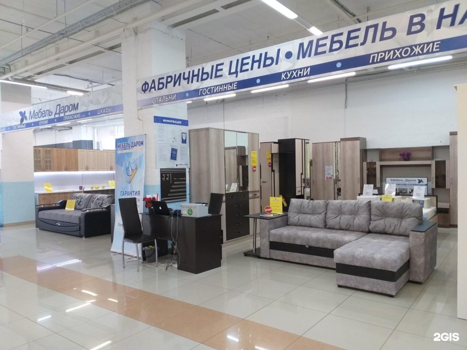 Первый мебельный Тула Красноармейский