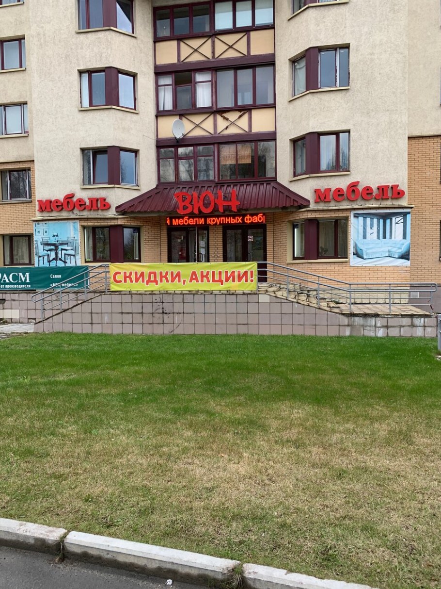 Честников Александр Ростов на Дону мебель