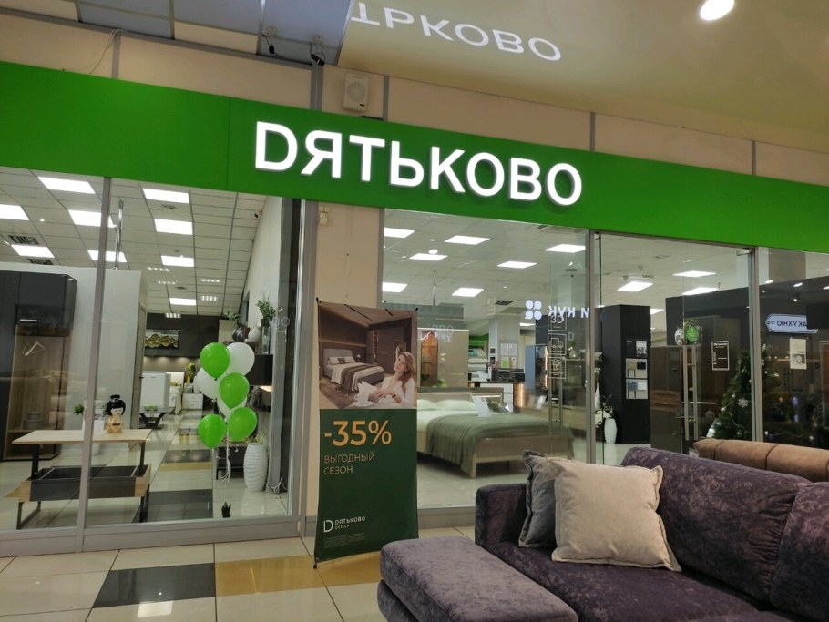 Дом мебели Красноармейская 33