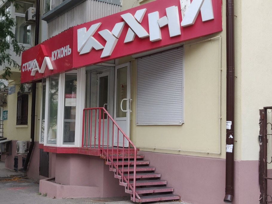 Мебельный магазин Йошкар Ола на Красноармейской