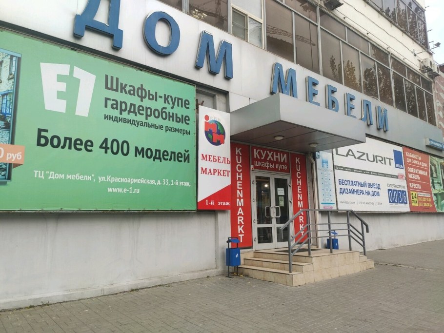 Красноармейская 63/90 Ростов на Дону