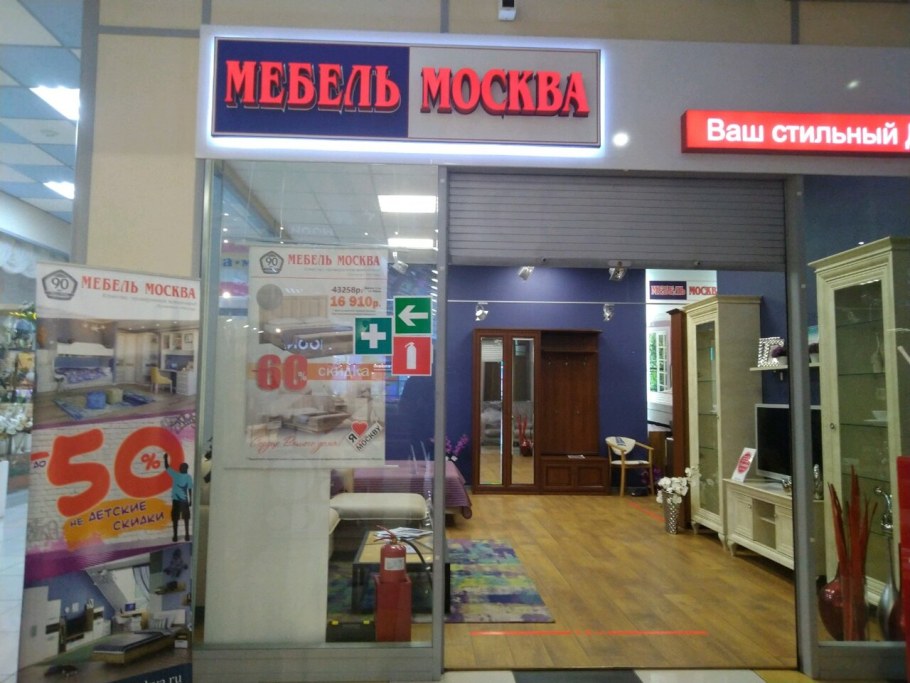 Мебельный магазин Красноармейская