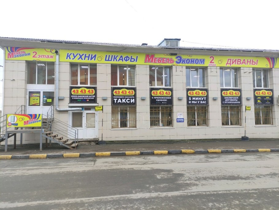 Мебельный магазин на Красноармейской Ростов на Дону