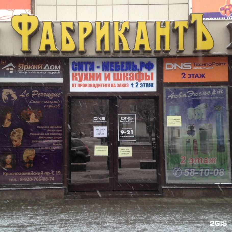 Мебельный отдел