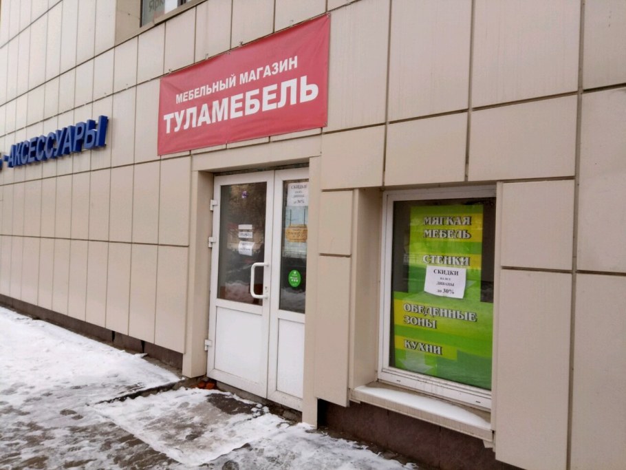 Кухонная студия Мария, Таганрог