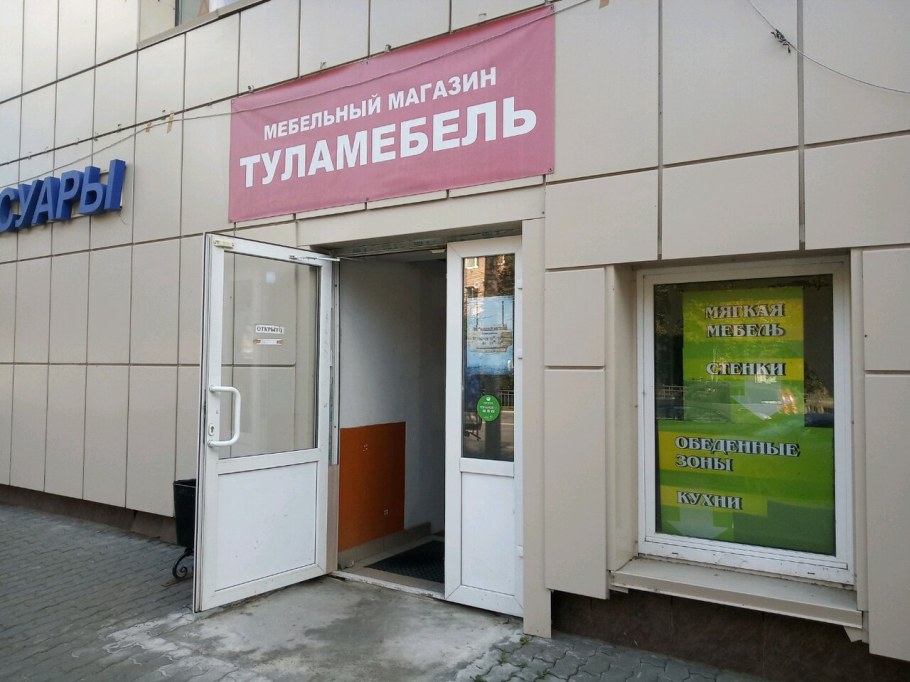 Лазурит мебель Брянск