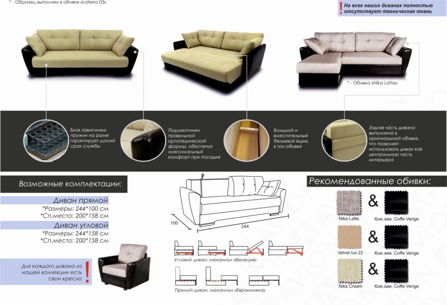 Диван Сансет Аскона 180 размер