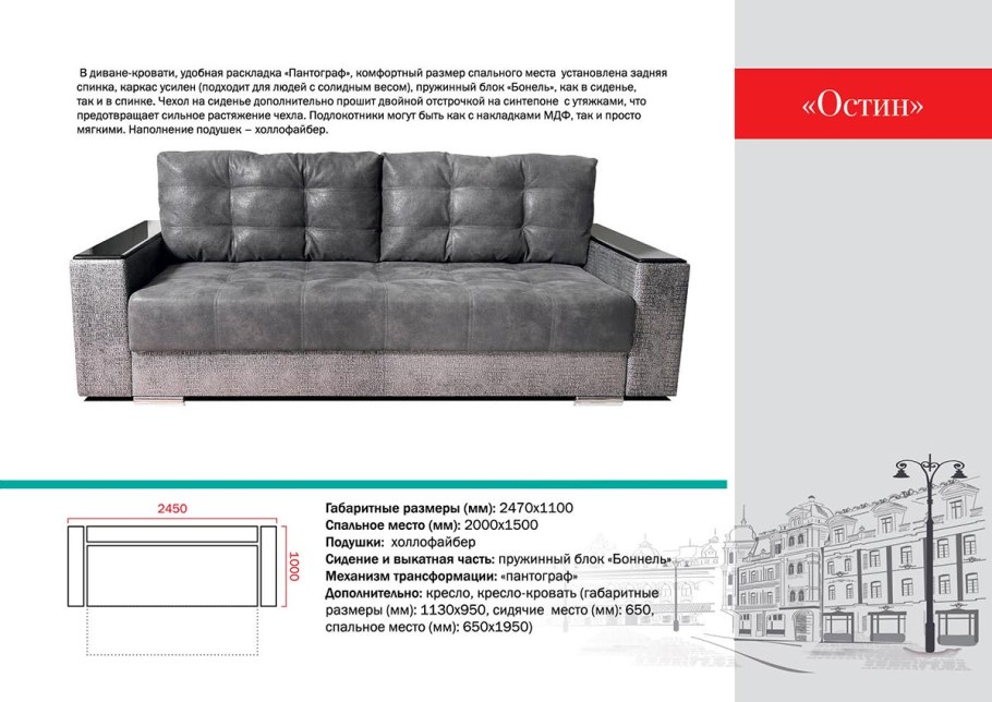 Диван Турин 4бд №205