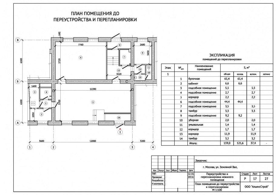 План перепланировки чертеж