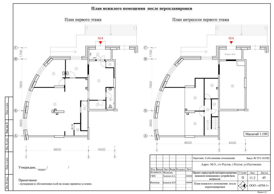 Схема перепланировки квартиры