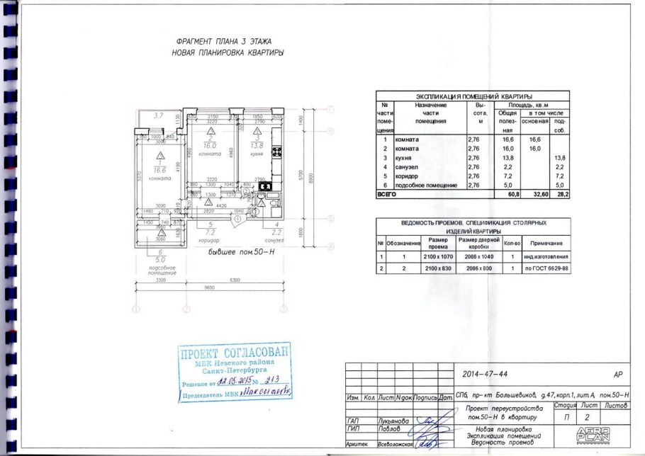 Эскиз балкона для перепланировки