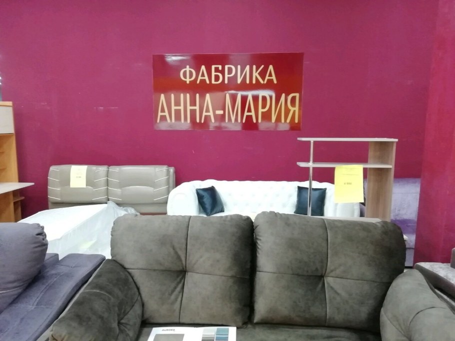 Стол Тринити Анна Потапова