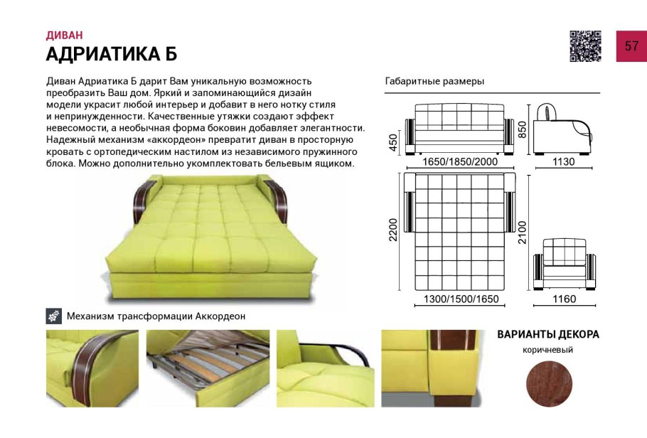 Диван Римини Maxx 1,4