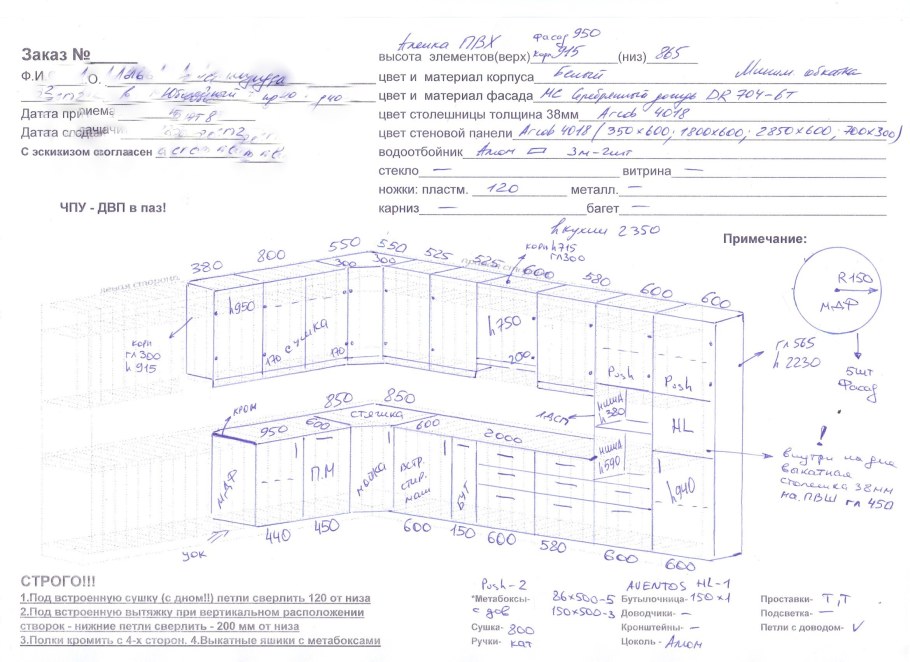 Сборка угловой кухни